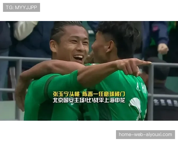 京沪大战工体上座破纪录，张玉宁陈晋一各建一功