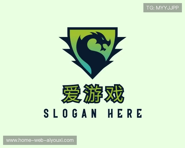 解读爱游戏官网